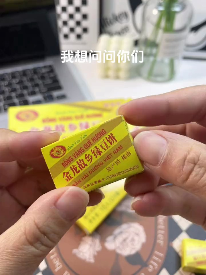 小时候吃这个绿豆糕的,现在都多大了……