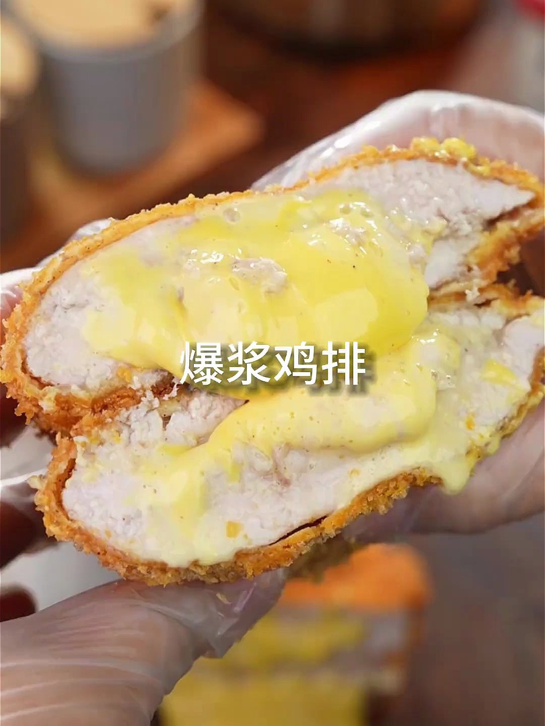烫嘴也要吃的爆浆鸡排,一口下去妈呀太香了!
