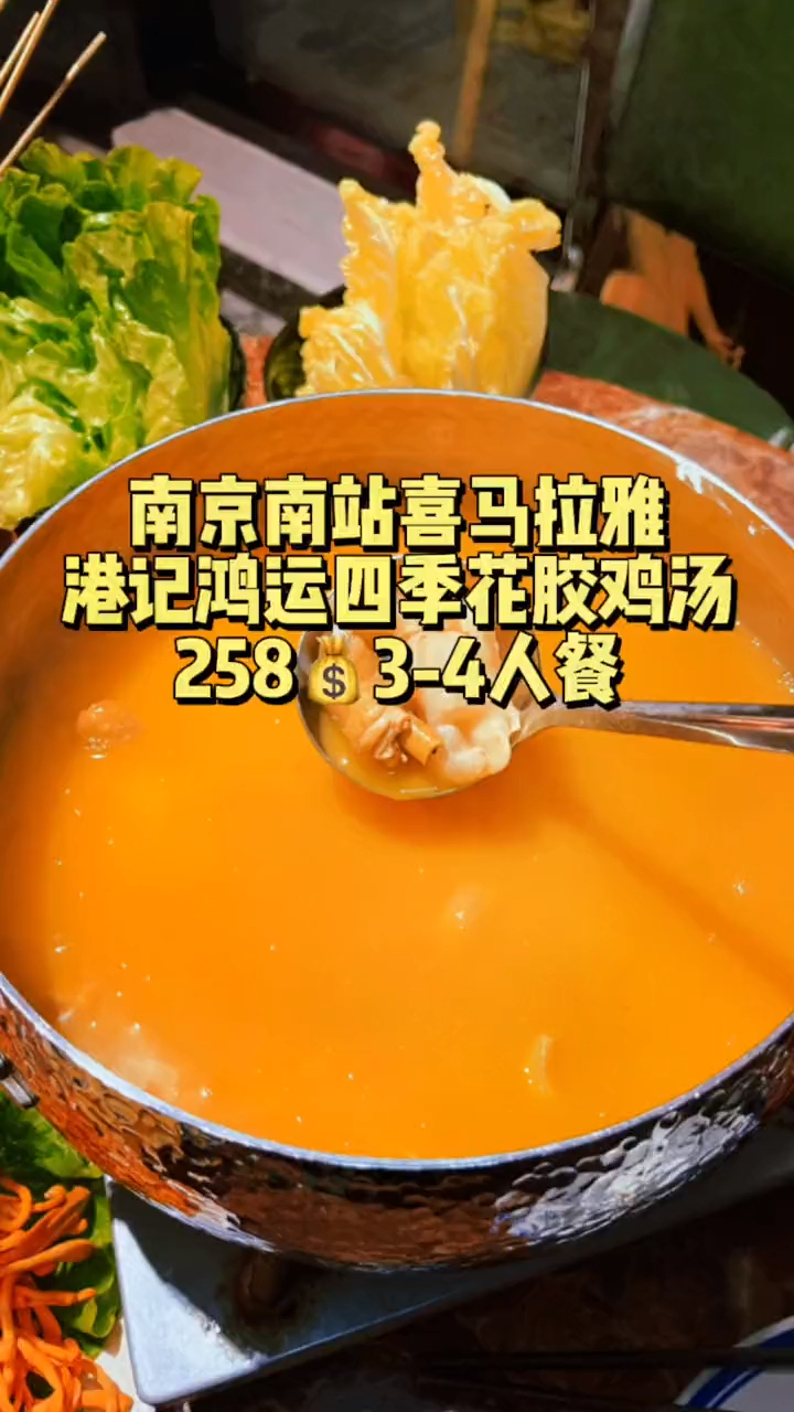 冬天的火锅吃腻了,那就来两碗花胶鸡汤暖暖胃吧~ 我能喝一盆!
