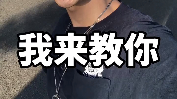 公园拍照指南来啦???? #潮级玩家##毕业序曲##拍照技巧# ????男生公园拍照篇,教你几个小技巧