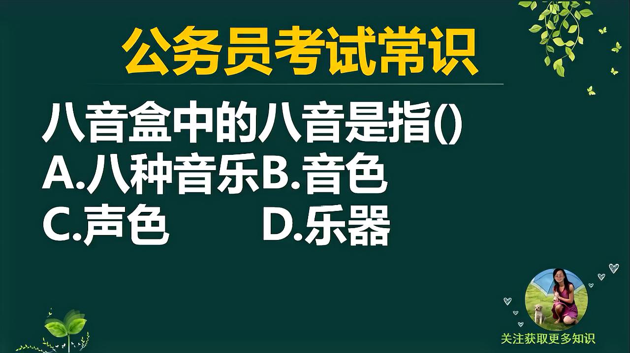 [图]八音盒中的“八音”是指什么