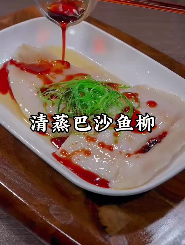 巴沙鱼柳怎样蒸好吃