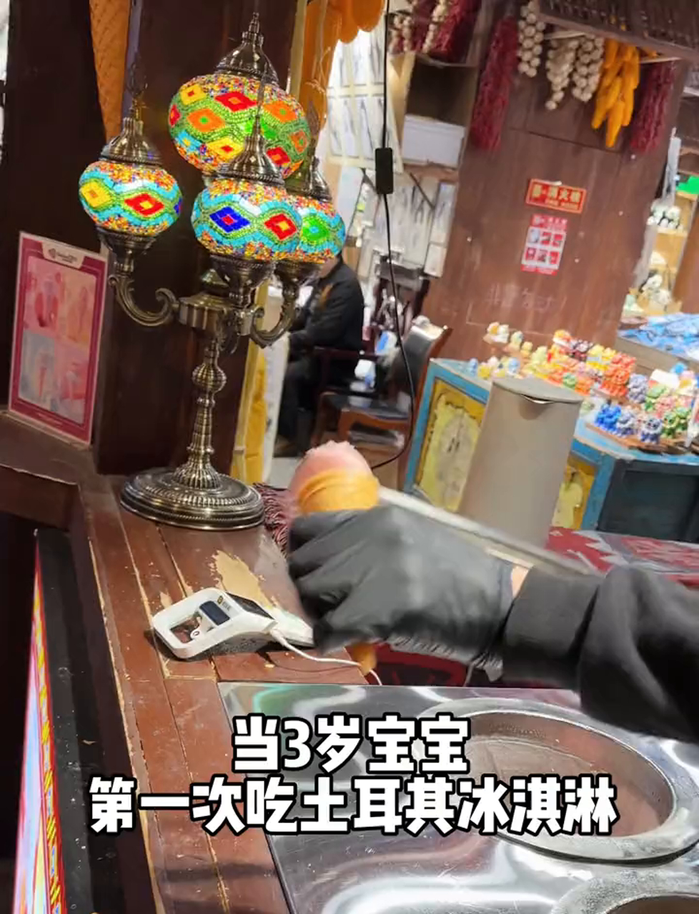 土耳其冰淇淋逗你玩,笑死我了