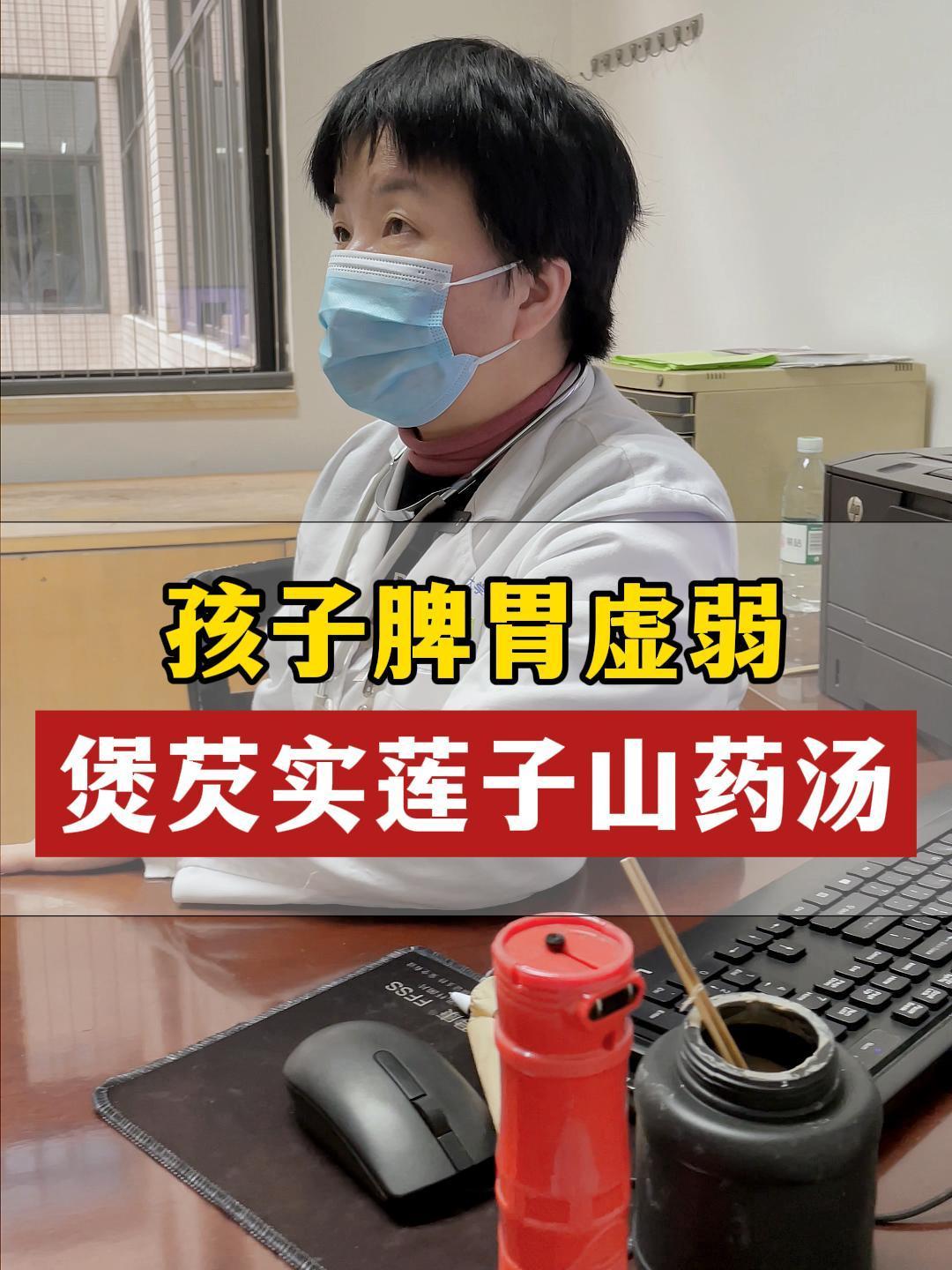 孩子脾胃虚弱,煲芡实莲子山药汤
