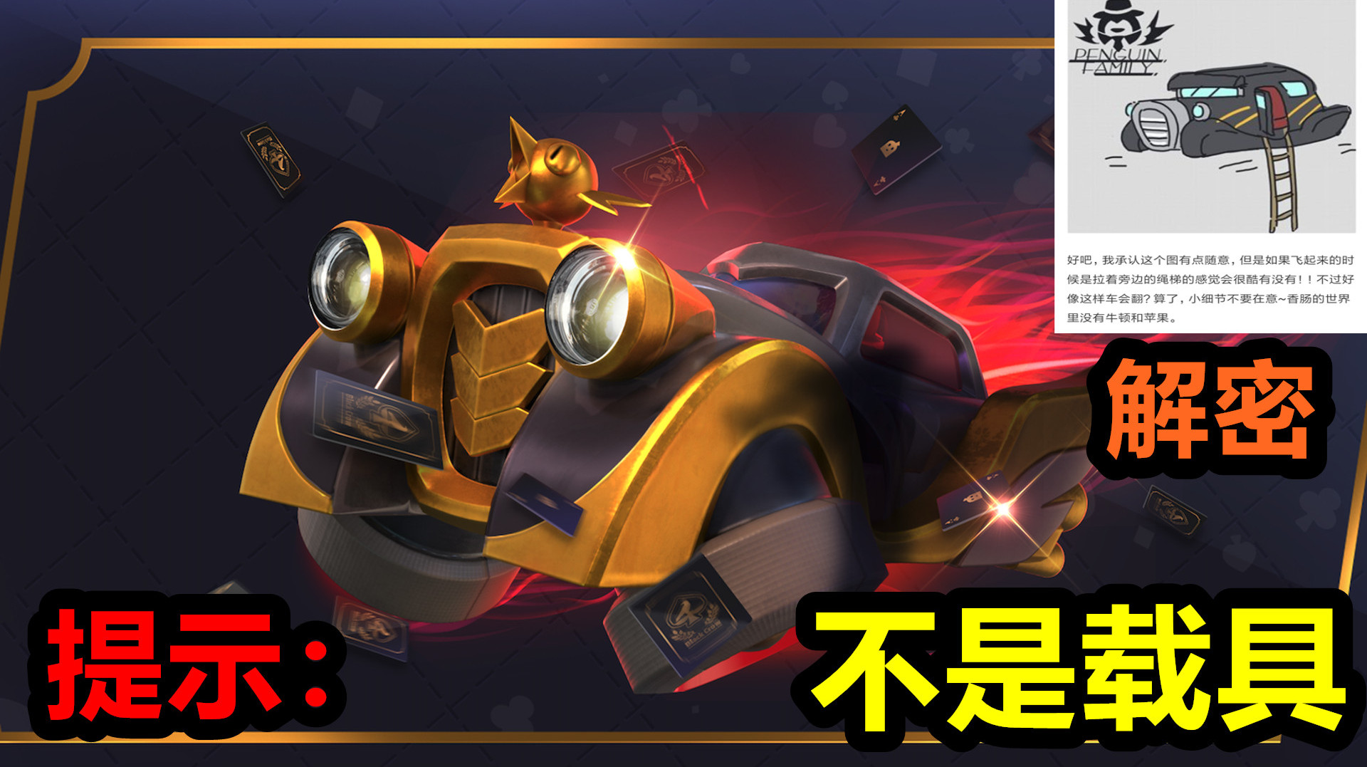 香肠派对:发现一辆老爷车,却发现隐藏秘密,原来是一个活动