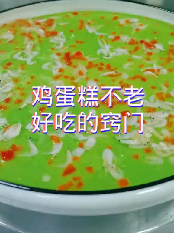 鸡蛋糕新吃法好吃滑嫩