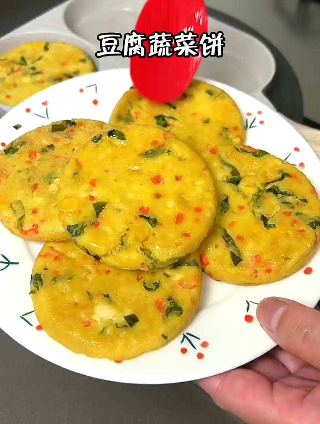 今天早上做了一个特别软嫩的豆腐蔬菜饼,宝宝辅食记录真实生活