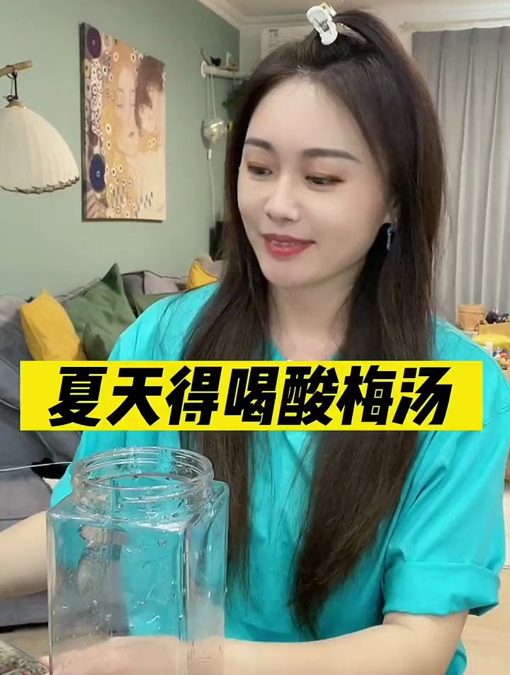 这么热的天儿怎么也得喝点酸梅汤啊!北京老牌桂花酸梅晶 老北京