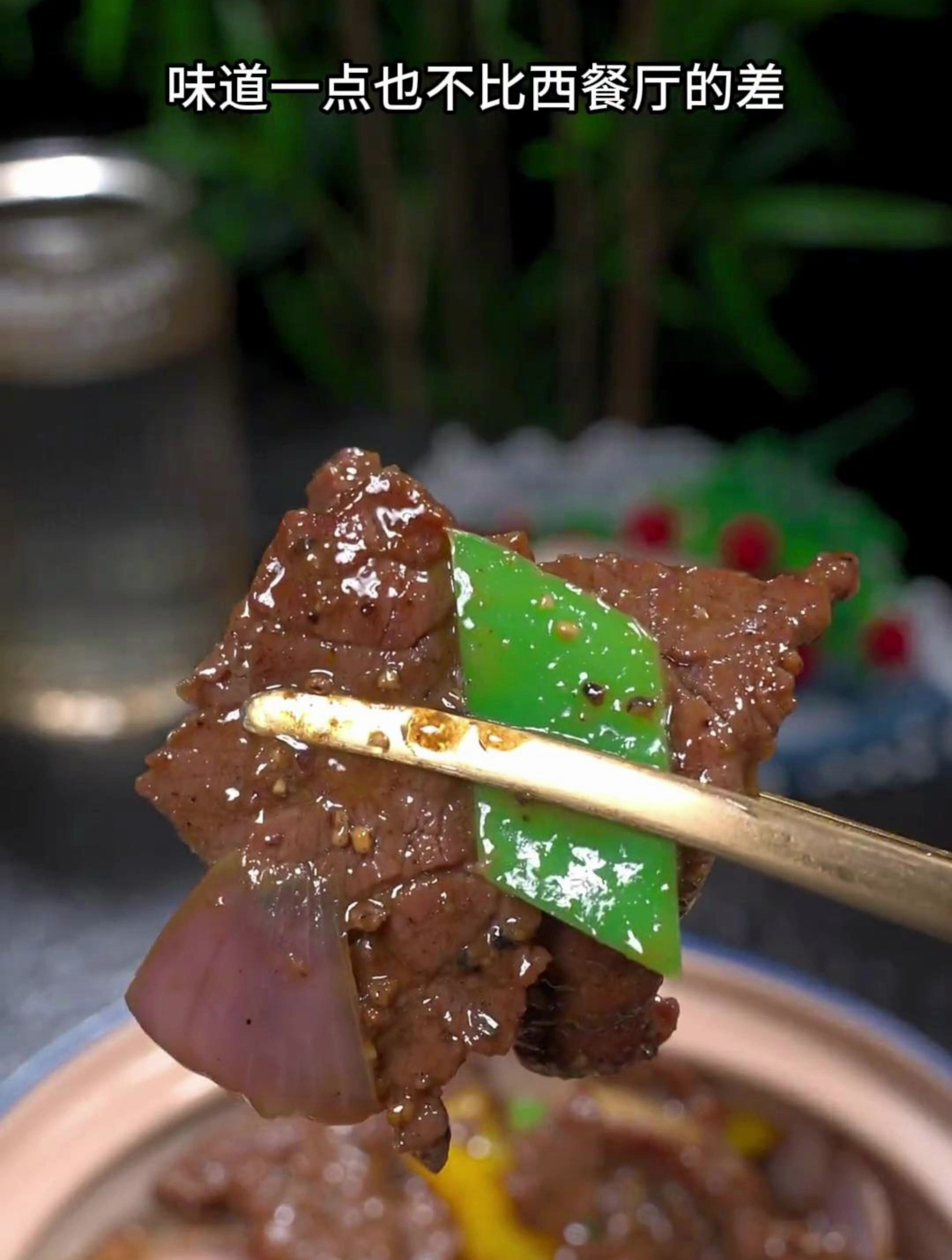 家庭版炒黑椒牛肉片的详细做法