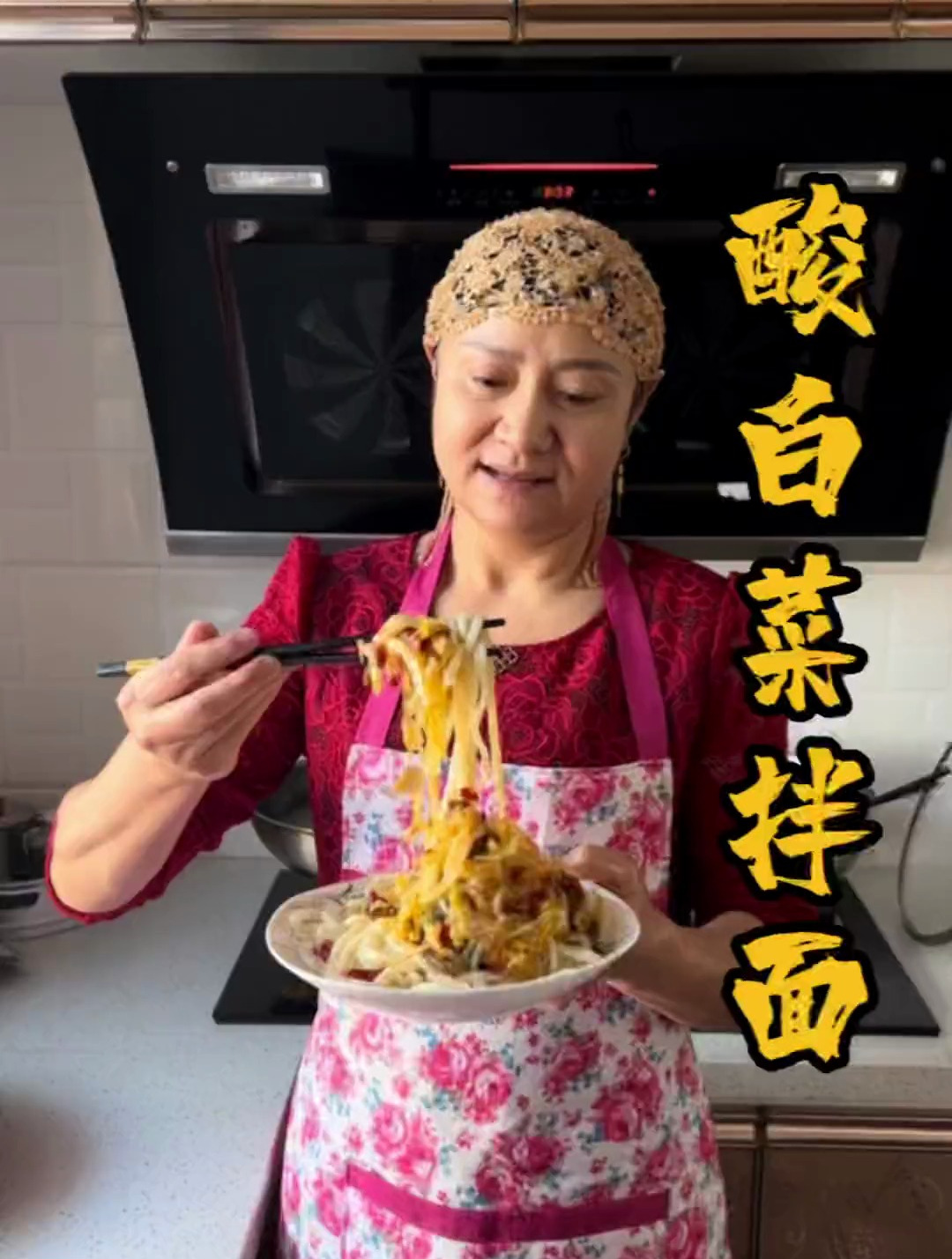 新疆妈妈美食制作,酸白菜拌面是你熟悉的味道吗