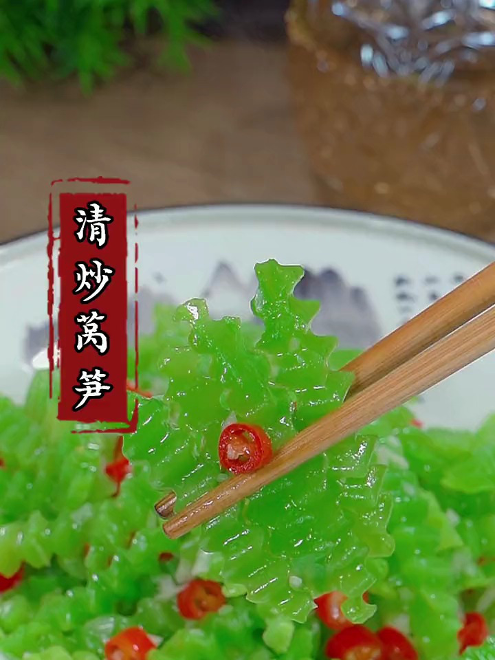好吃又好看的清炒莴笋