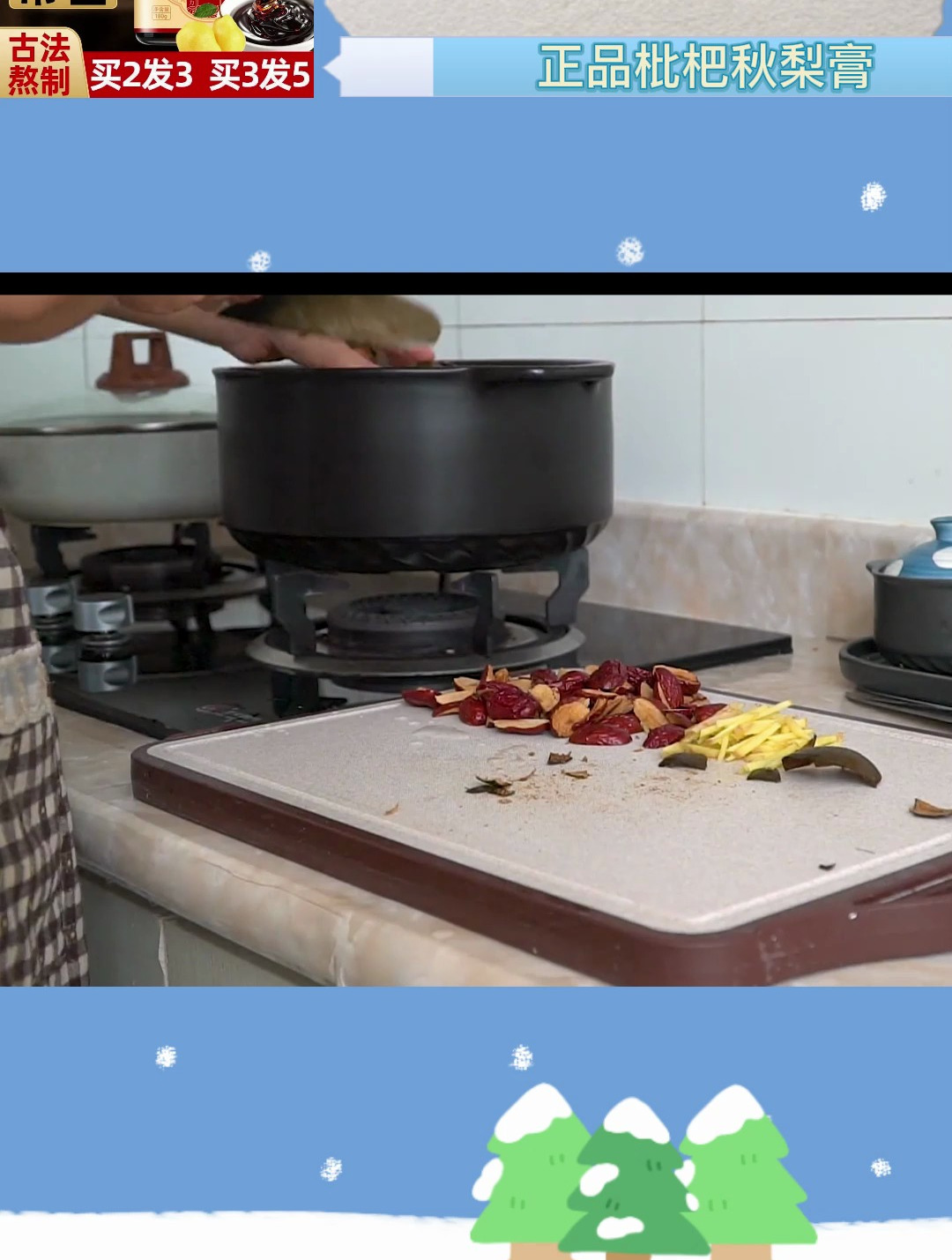 自制秋梨膏,简单好喝,润肺止咳,安排吧～