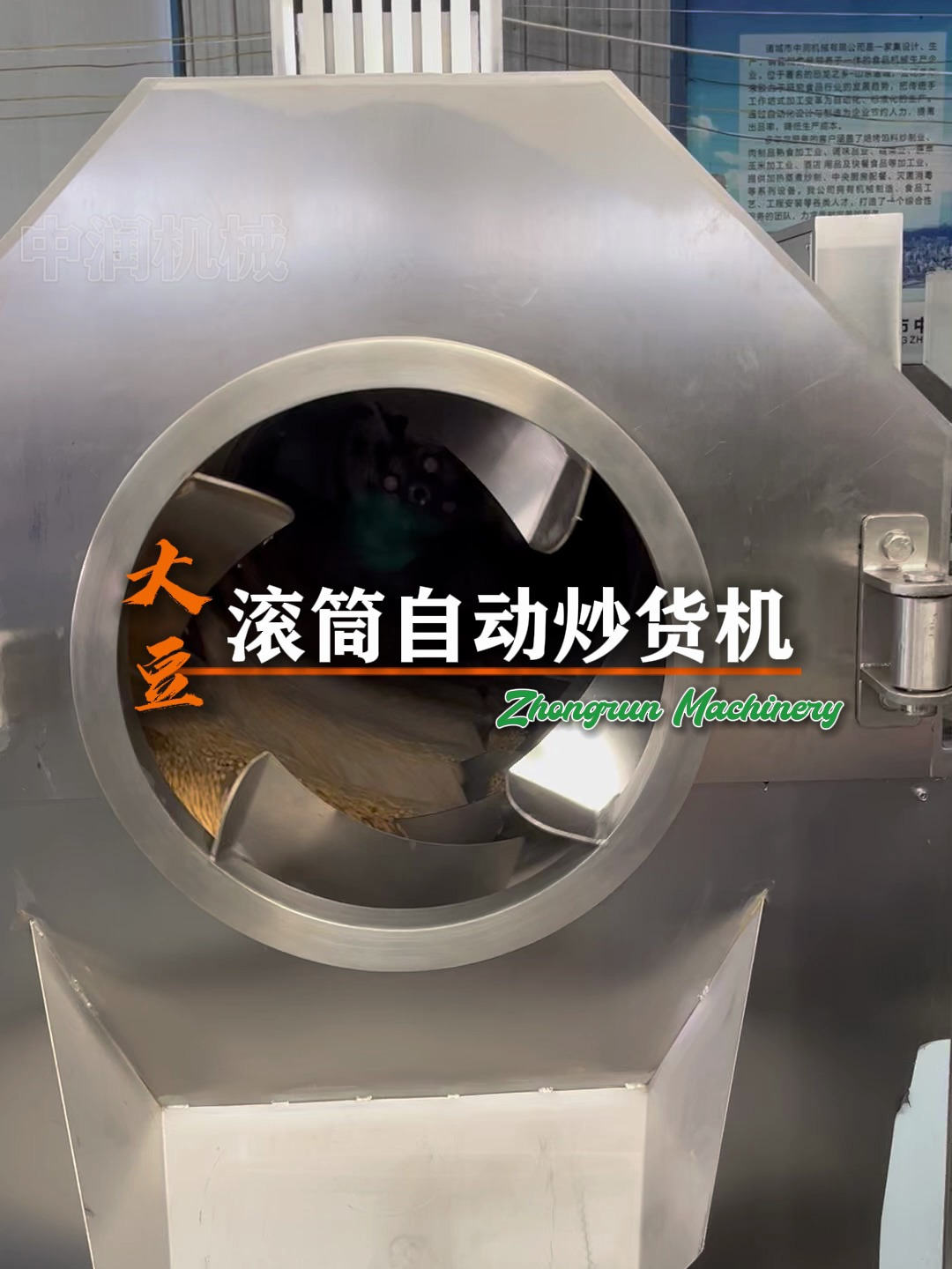 大豆炒制滚筒炒货机