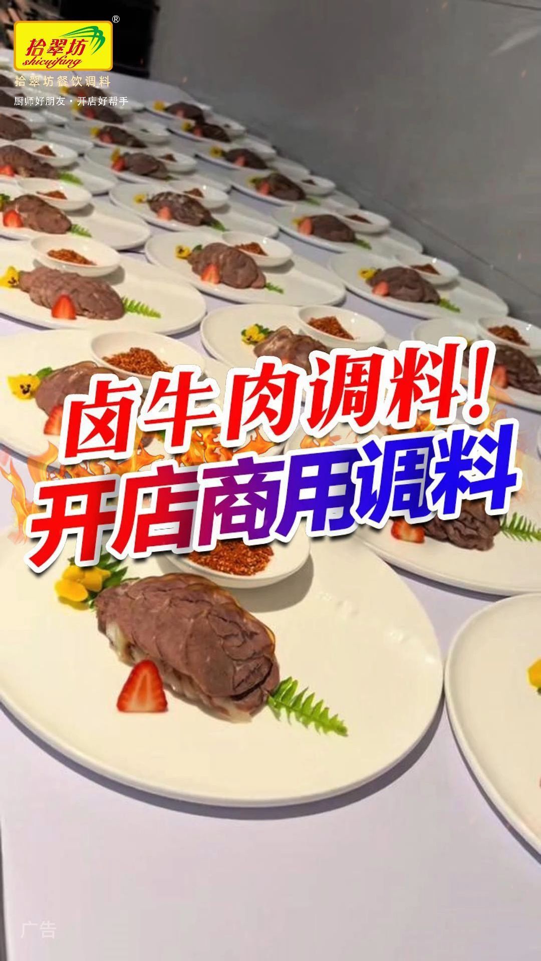 你一直在找的卤牛肉调料就是这个