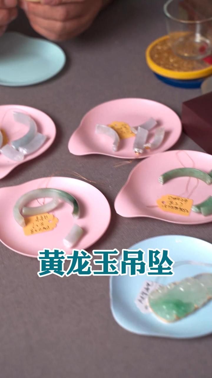 今天开始修复一只,黄龙玉吊坠