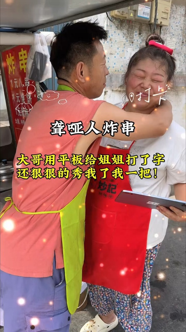 就在鹤壁!1块8串!聋哑人炸串是真的好吃的!