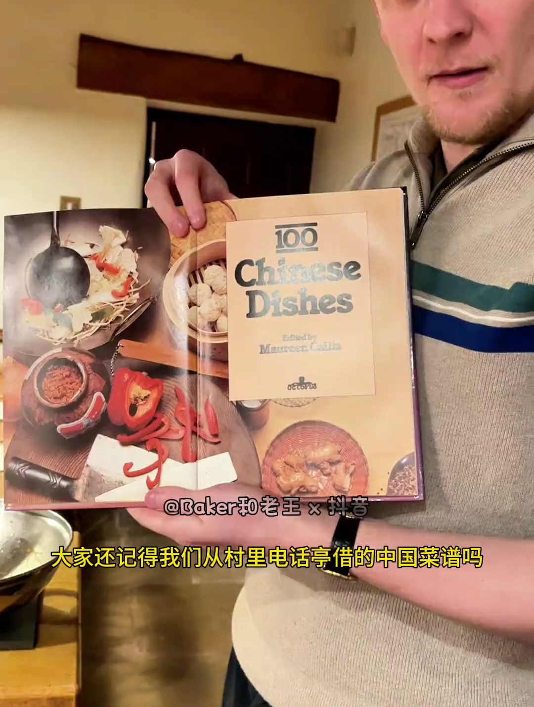 用英国村里发现的42年前的中国菜谱,做了桌中餐