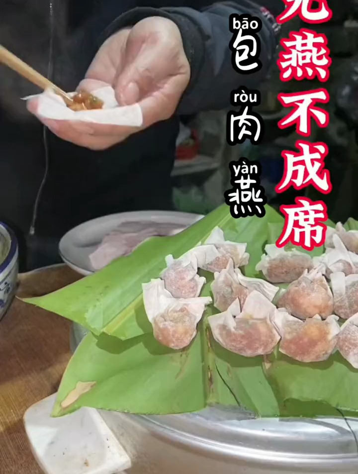 今天给大家分享一道手工包肉燕你学会了吗?