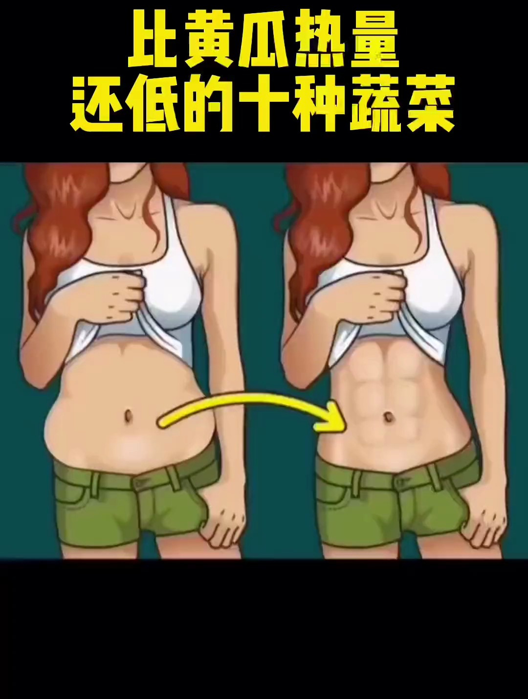 比黄瓜热量还低的十种蔬菜