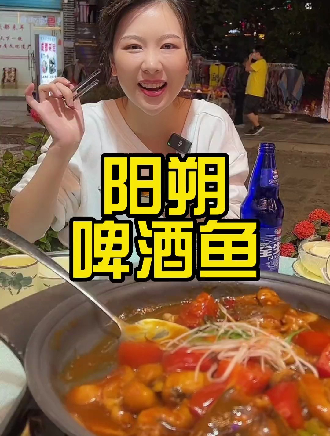 阳朔啤酒鱼浅尝一下