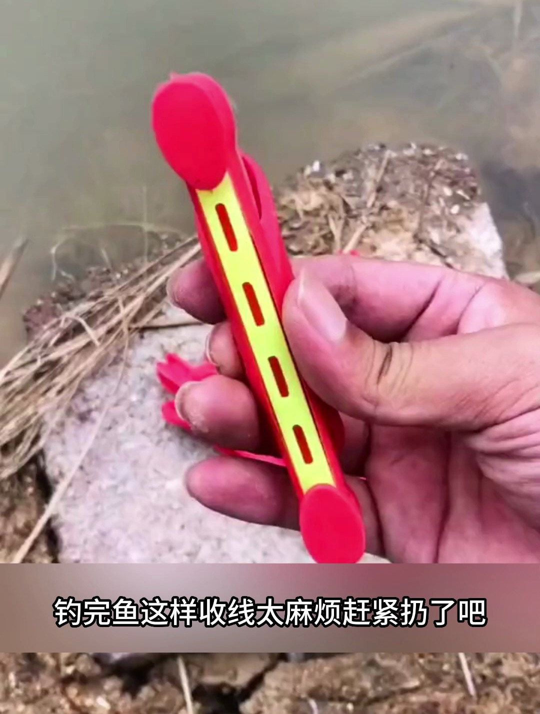 钓完鱼后如何收线?鱼竿上装上两用“收线器”,2秒收竿不伤线!