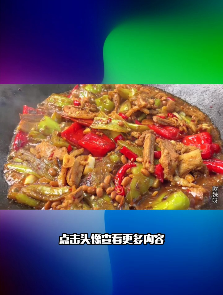 今天的豆豉辣椒炒肉又辣又下饭
