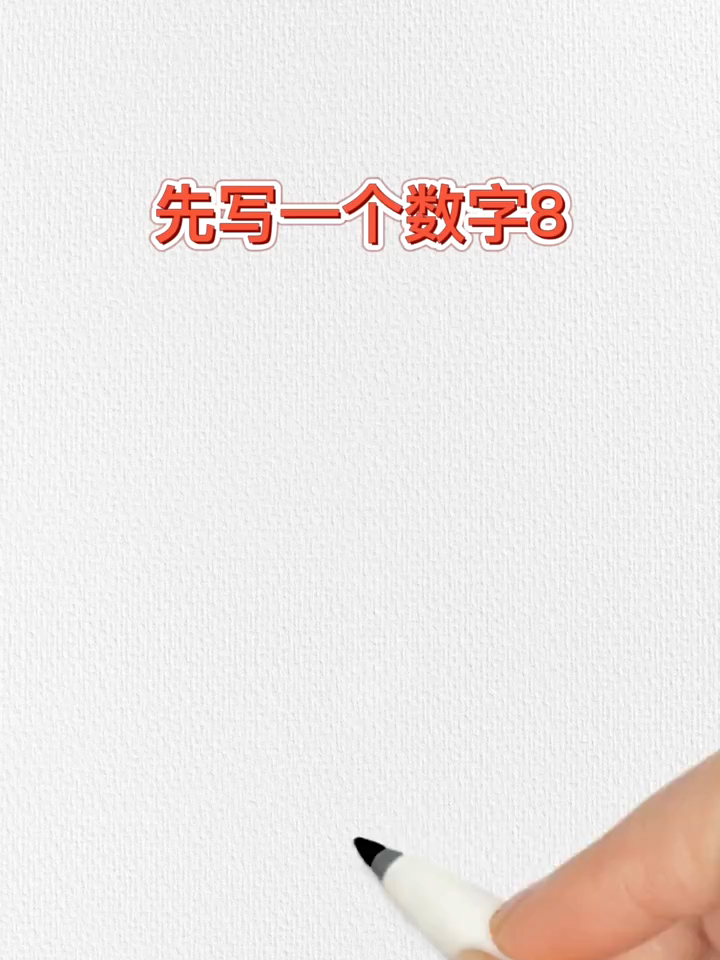 数字88画小鸟简笔画,这样画简单又好看