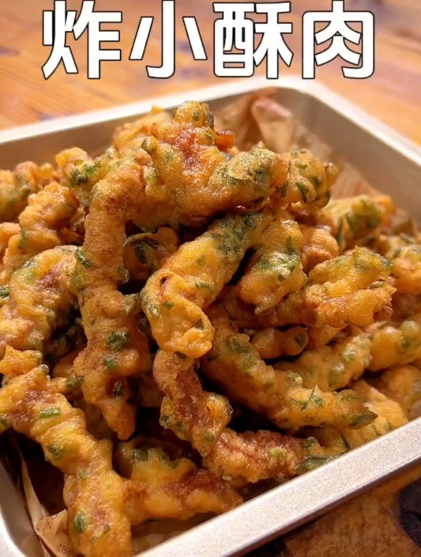 焦香酥脆的干炸酥肉