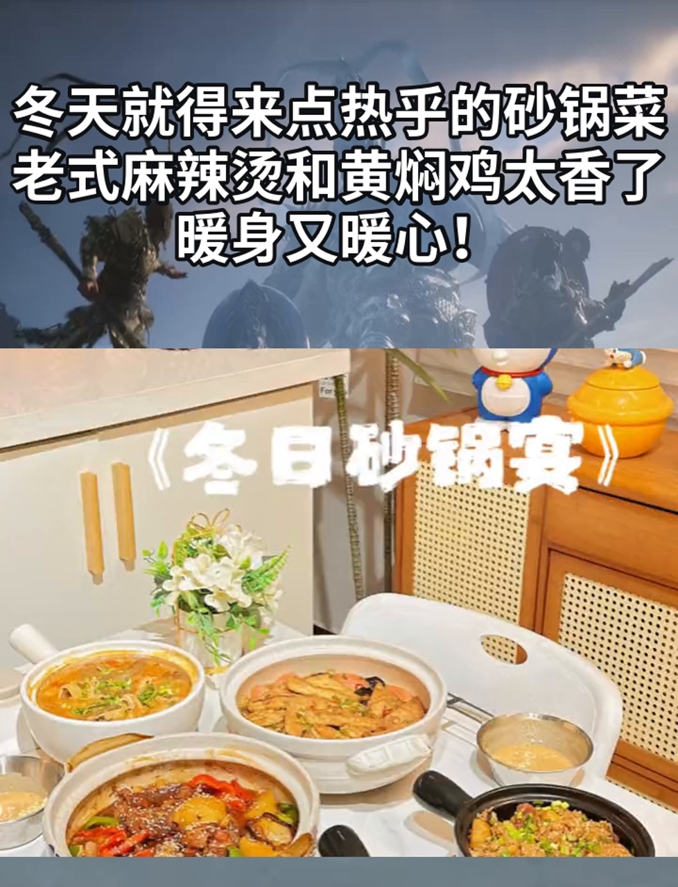 冬天就得来点热乎的砂锅菜,老式麻辣烫和黄焖鸡太香了,暖身又暖心!