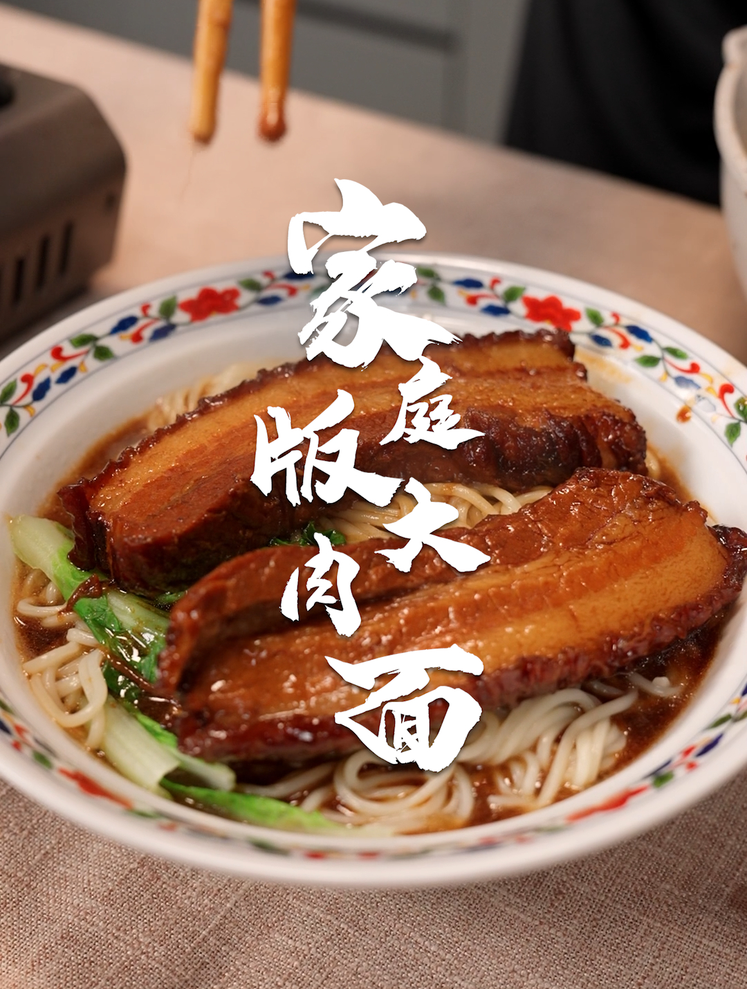 南京我最爱的美食,让我魂牵梦绕的大肉面!想念南京的小伙伴们~