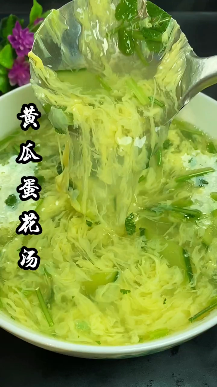黄瓜蛋花汤暖心又暖胃