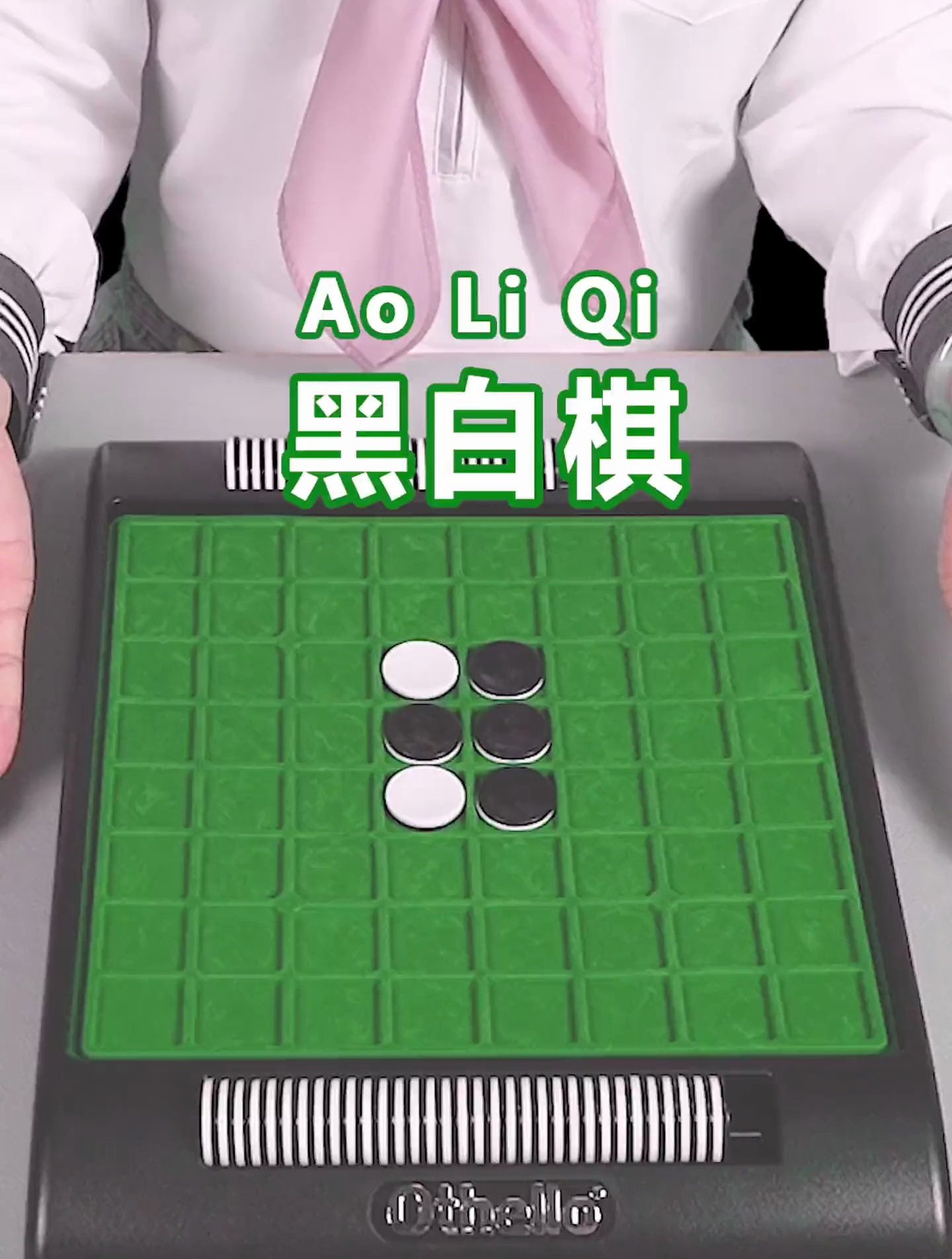 降智版围棋?想赢就要形成两面包夹芝士!