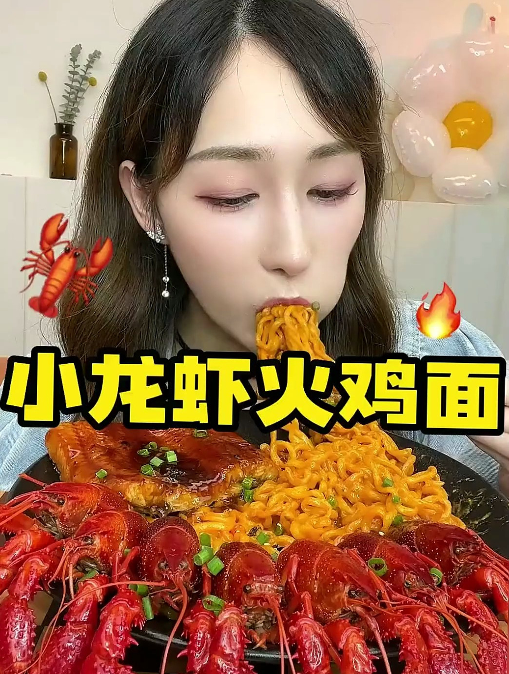 夏天的夜宵是属于小龙虾鳗鱼火鸡面的!