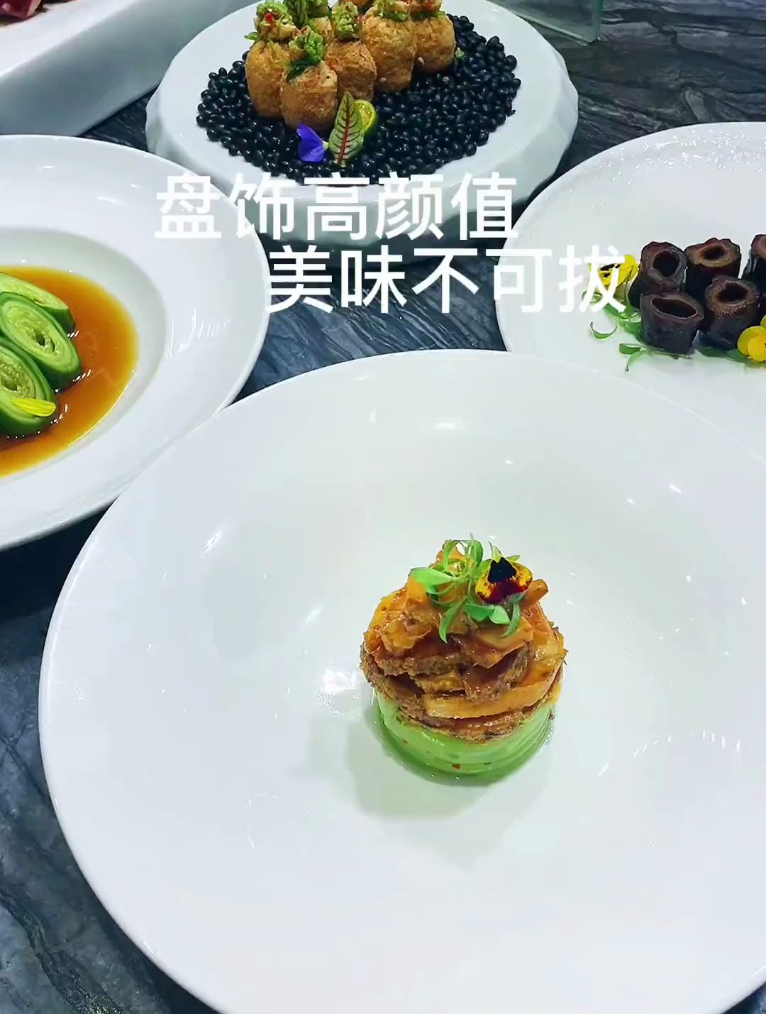 精美冷菜三百道 摆盘技巧 土菜精做