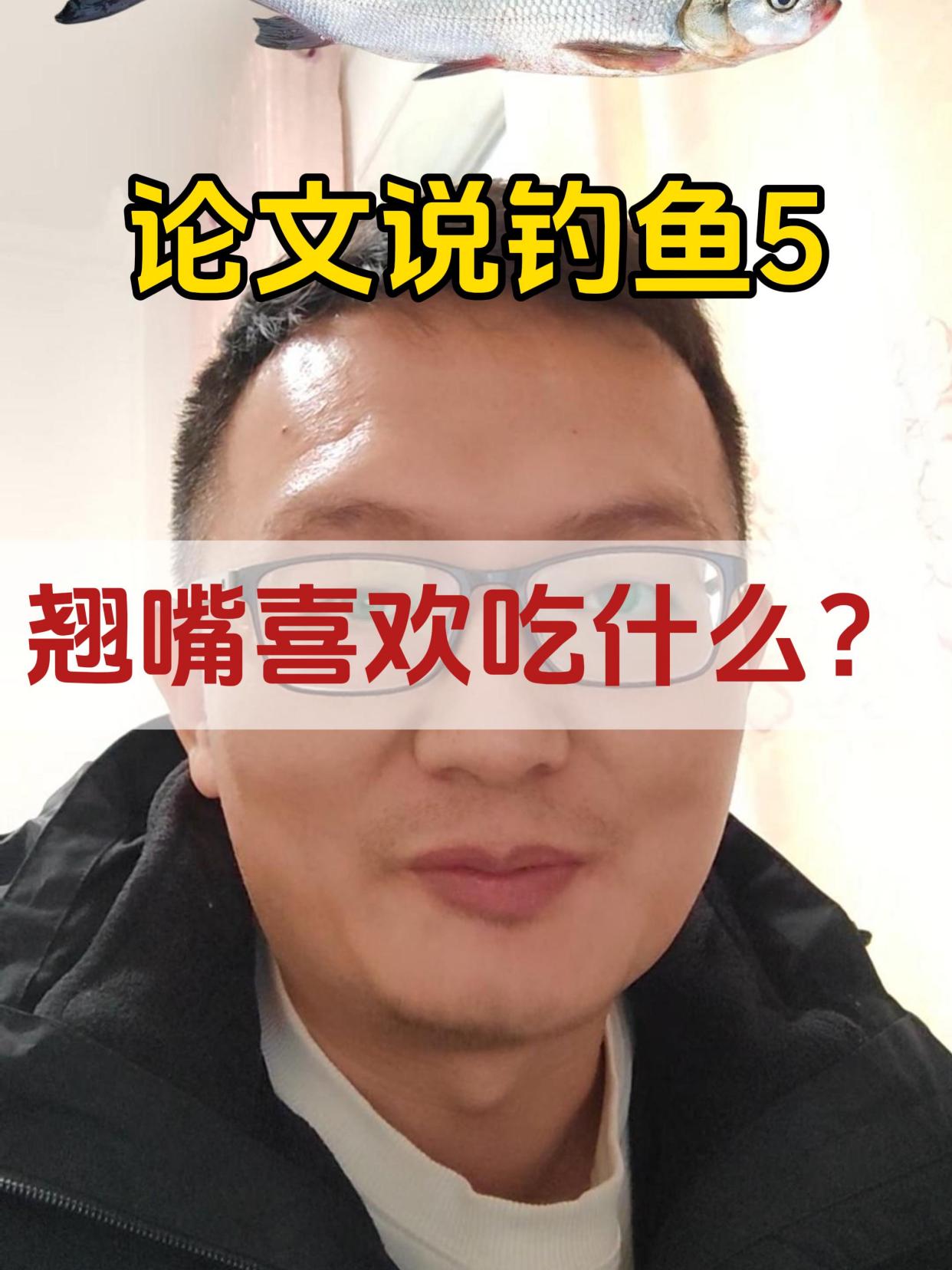 翘嘴喜欢吃什么?