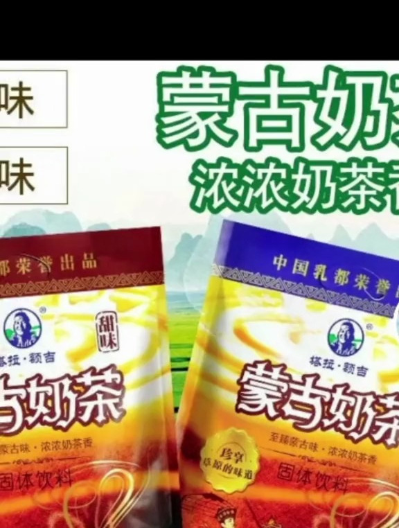 醇香的内蒙古奶茶,尽情干一杯