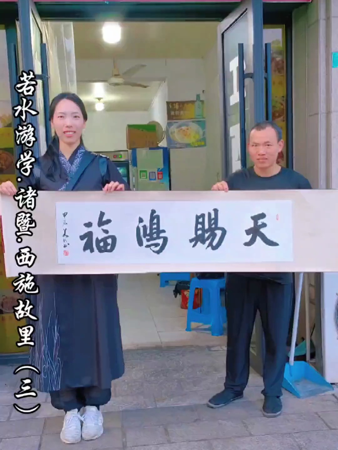 若水执笔游学第十八天,今天的蛋炒饭味道不错。感谢江西的老板