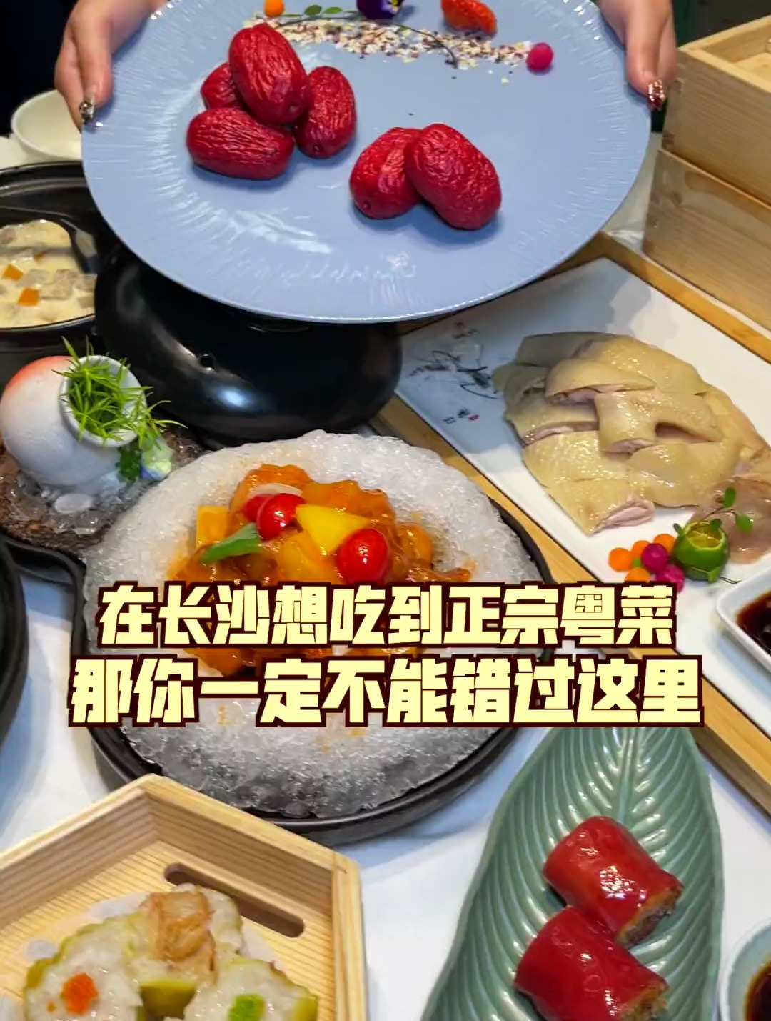 在长沙想吃到正宗粤菜?那这家在广州开了87的老店你可不要错过