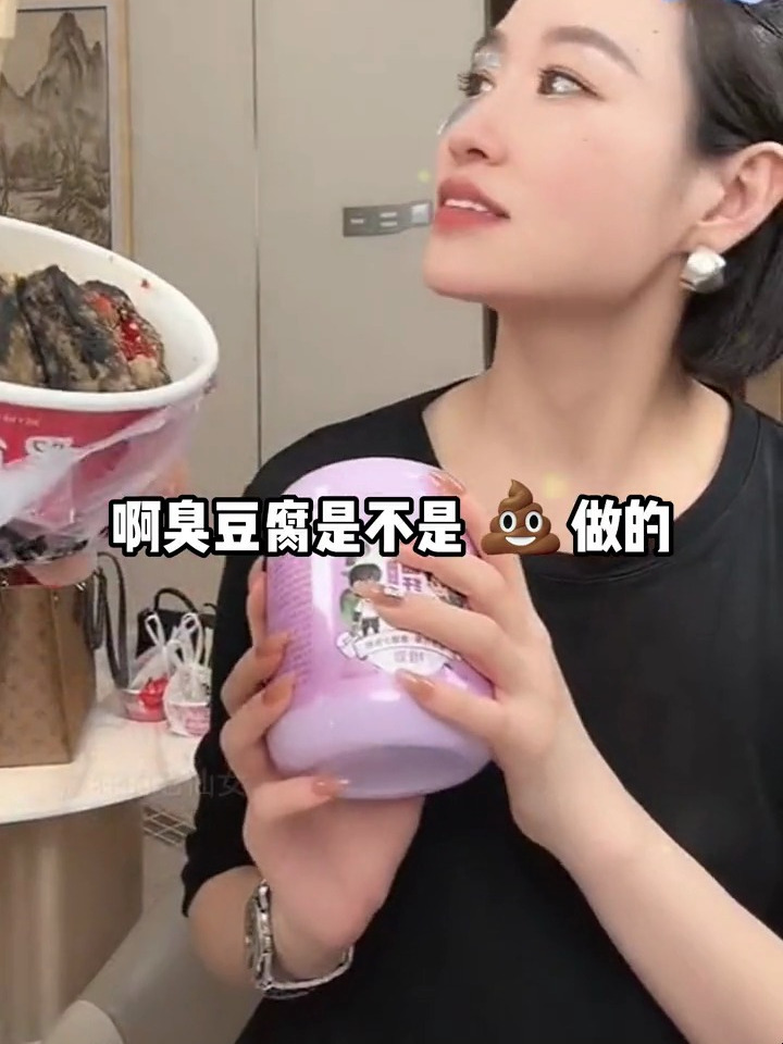 长沙臭豆腐好吃吗?