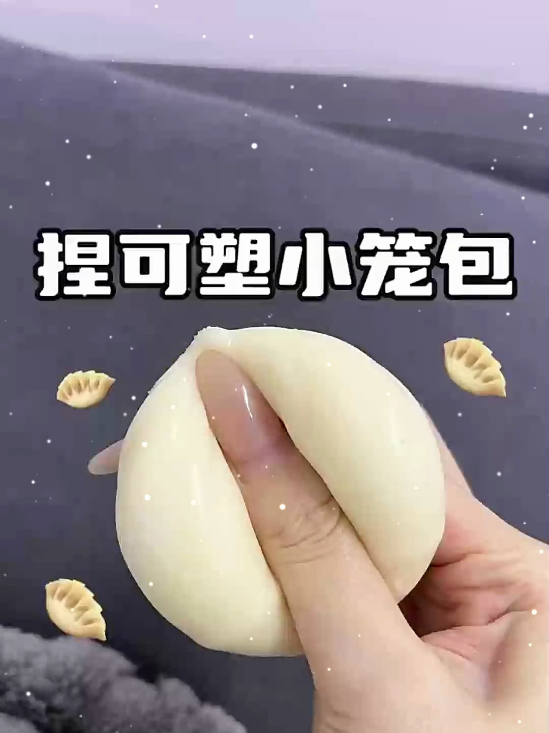 吸手指的声音超可塑,小包子捏捏乐