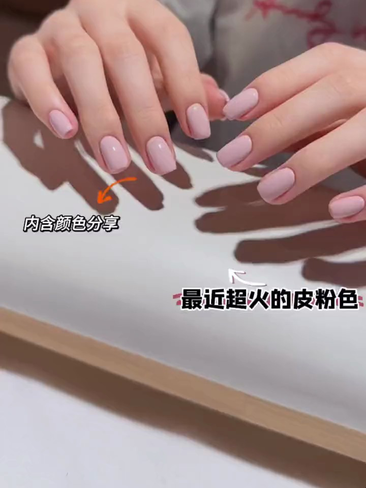 皮粉色短甲单色,简约又好看!
