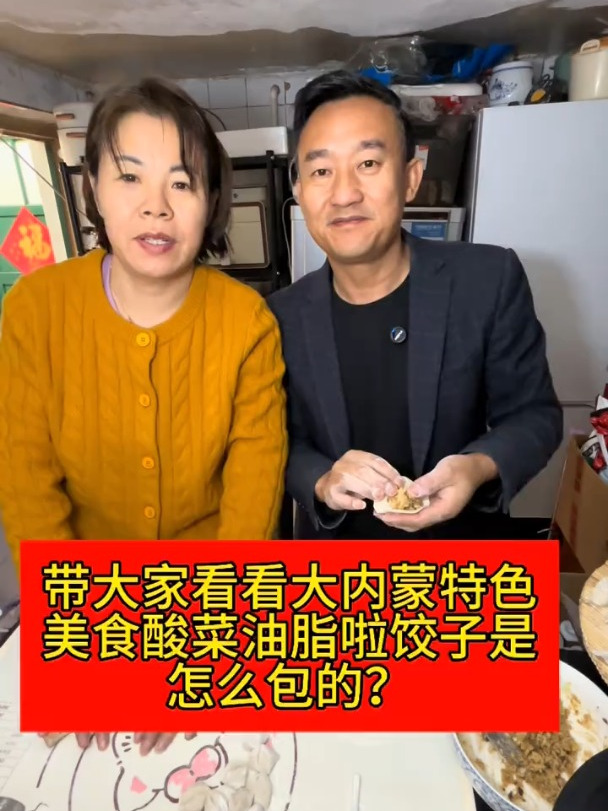 带大家看看大内蒙特色美食,酸菜油脂拉馅儿饺子是怎么包的?