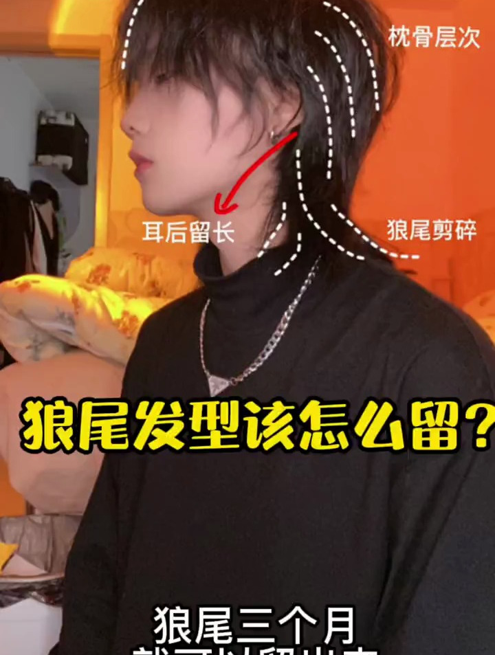 狼尾鲻鱼头男士发型,不要为了合群去改变你的性格