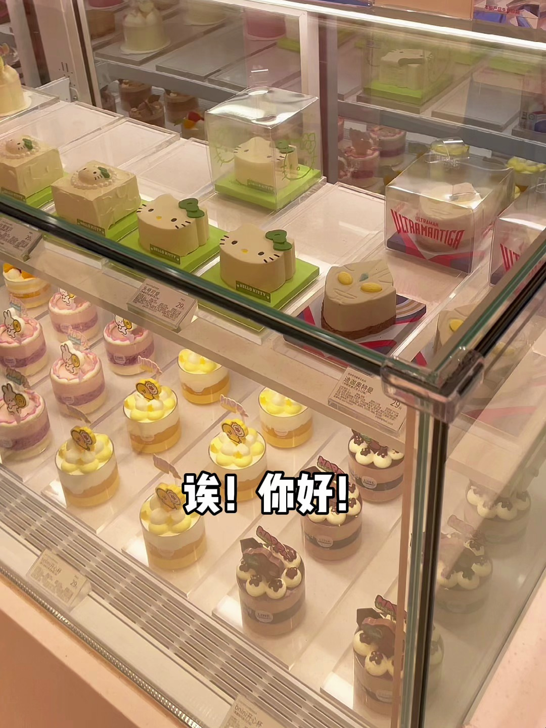 花29块钱尝尝好利来新品迪迦奥特曼!更适合成年宝宝体质的蛋糕!