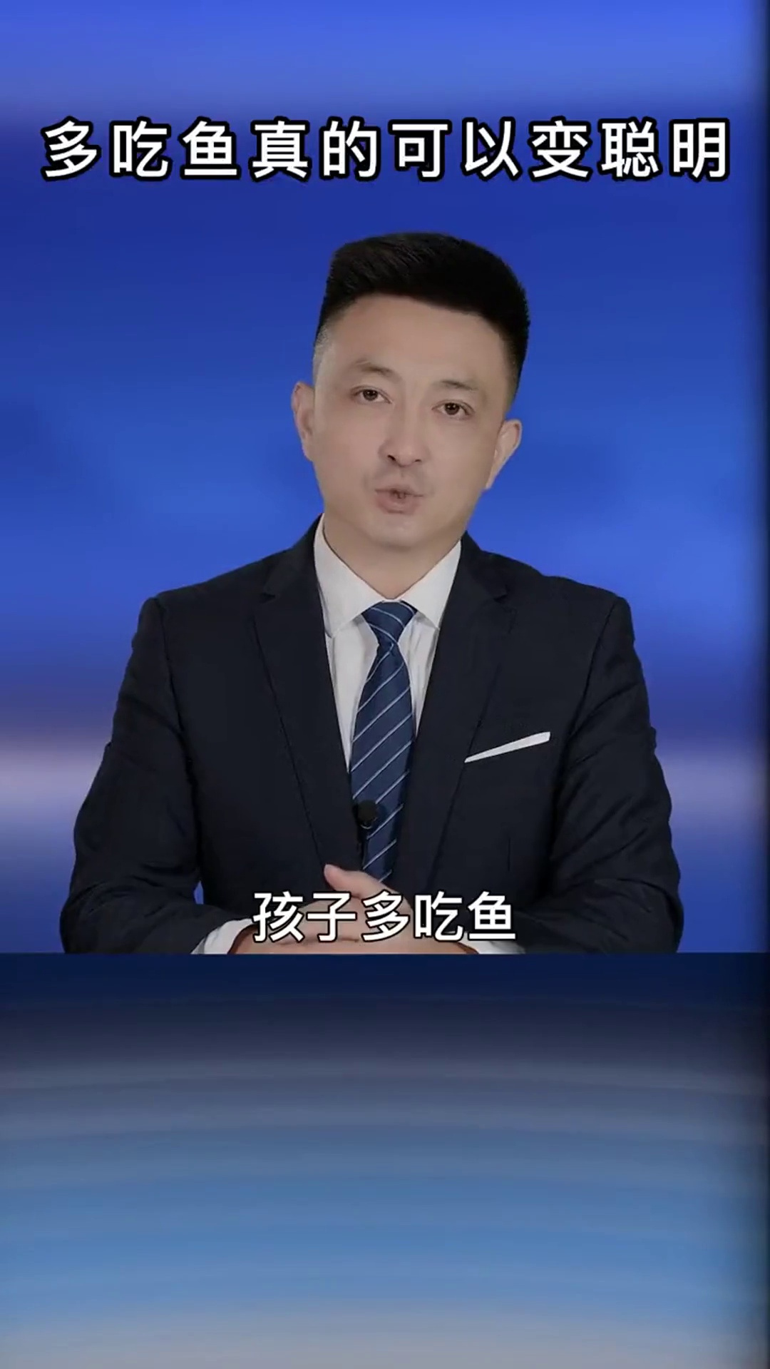 孩子吃鱼对身体有好处吗?亲子教育 育儿经验分享 孩子