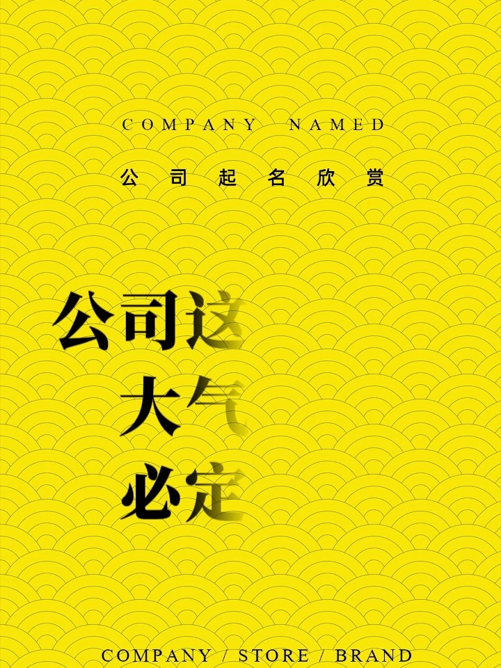 名事通:饮食店名字起名大全