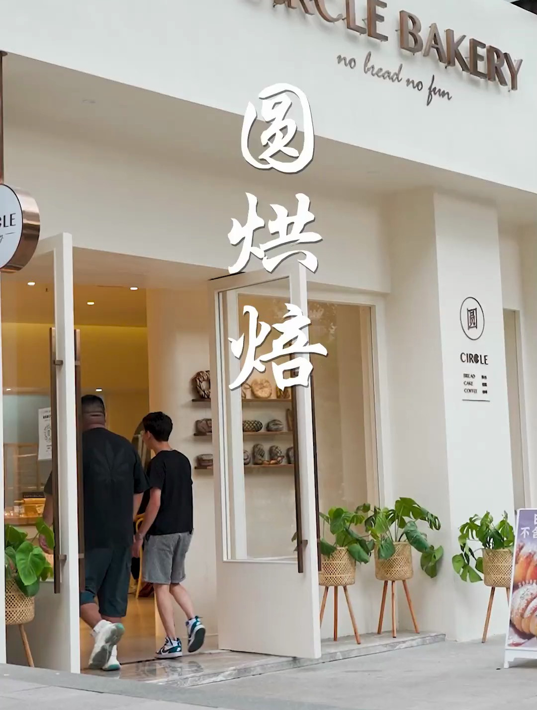 正常的面包吃多了,法式欧包大家吃过吗?