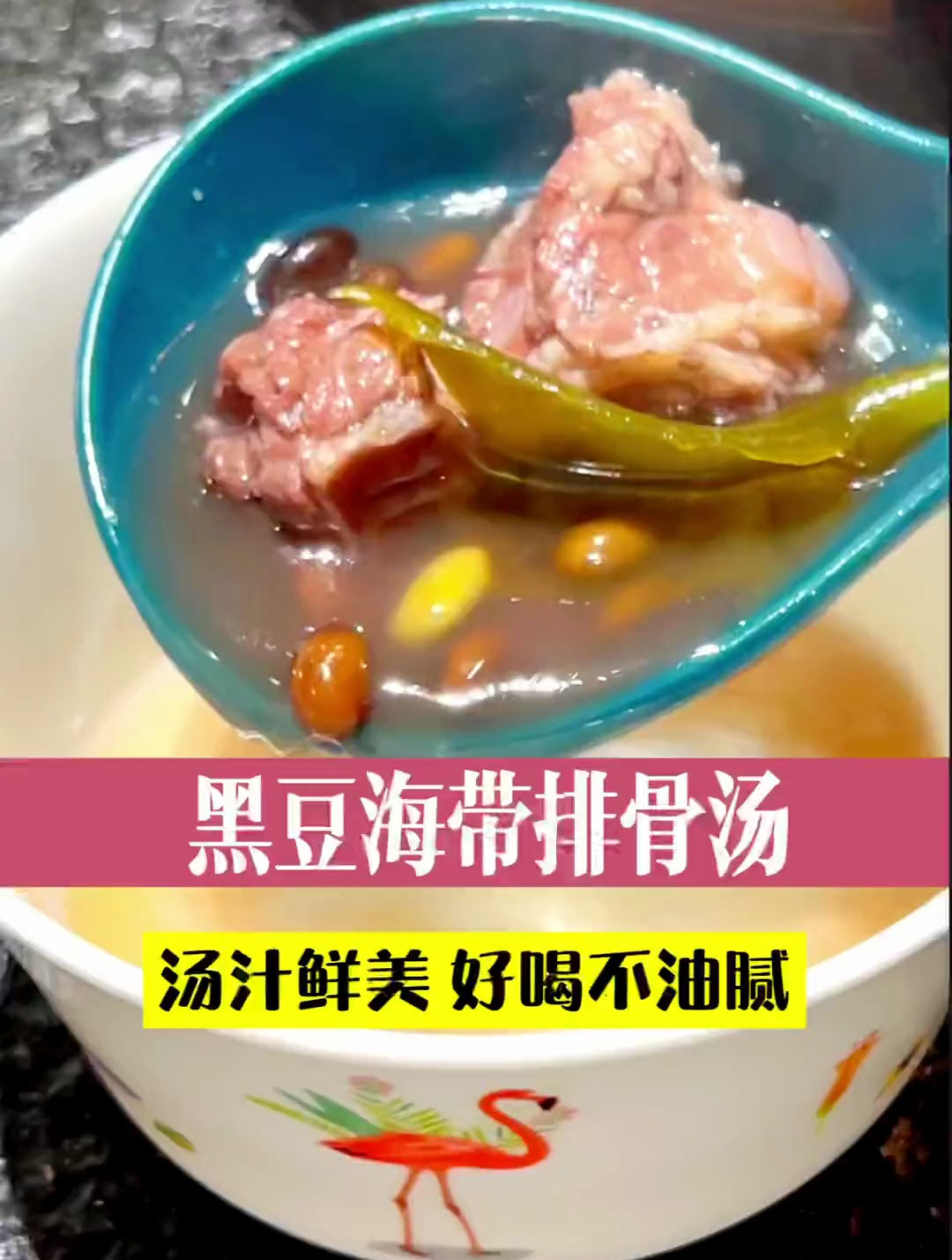 黑豆是个宝,备孕怀孕都少不了!好喝的黑豆海带排骨汤记得收藏～