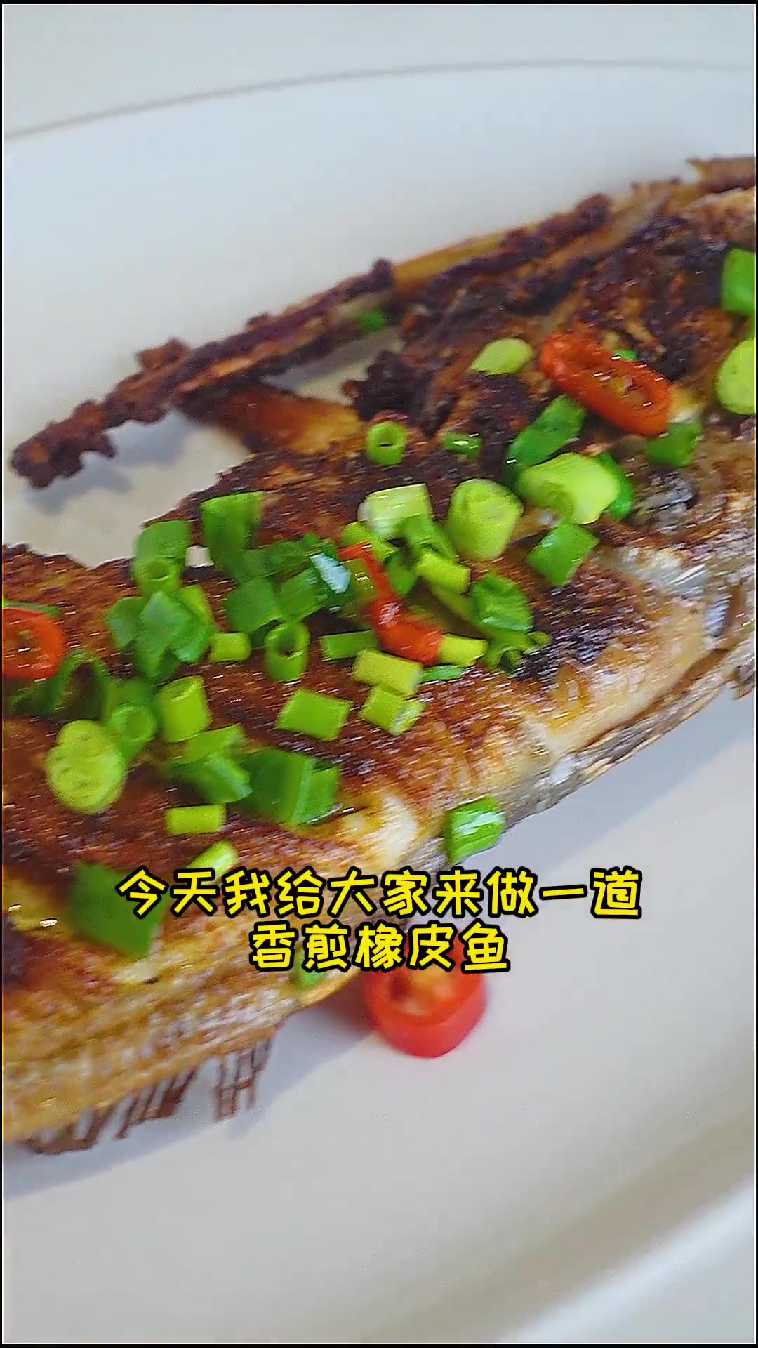 香煎橡皮鱼你吃过吗?