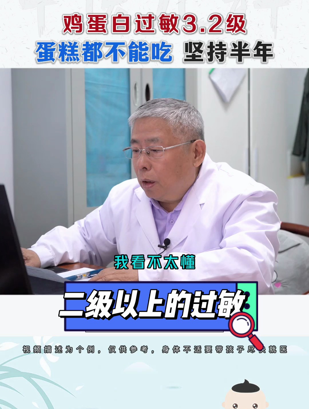 鸡蛋白3.2级过敏,蛋糕都不能吃坚持半年